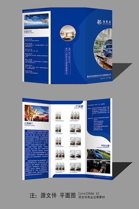 紅動中國 公司產(chǎn)品折頁設(shè)計與素材整合指南